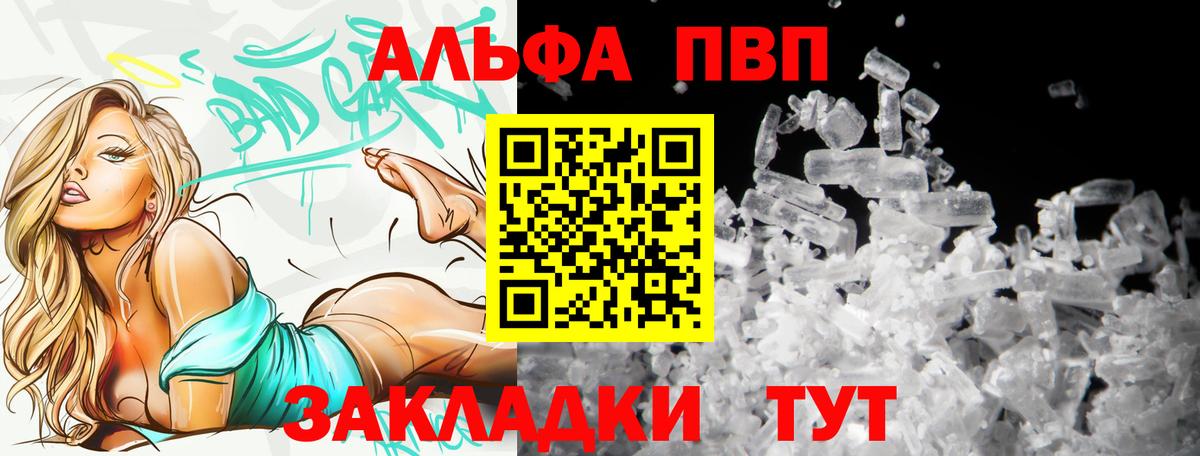 Кудрово  Альфа ПВП крисы CK  А ПВП  APVP кристаллы  Вход с VPN 