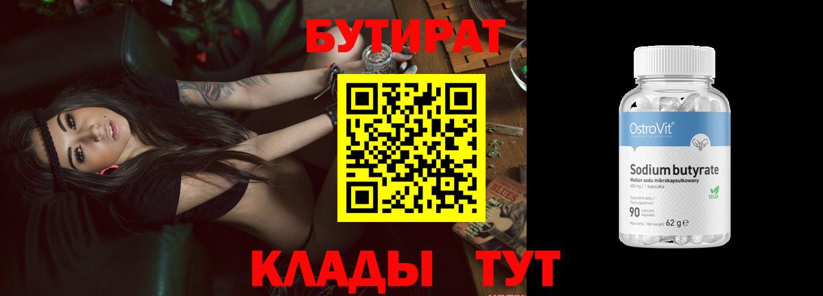 Кудрово  Бутират 1.4BDO  Вход с VPN 