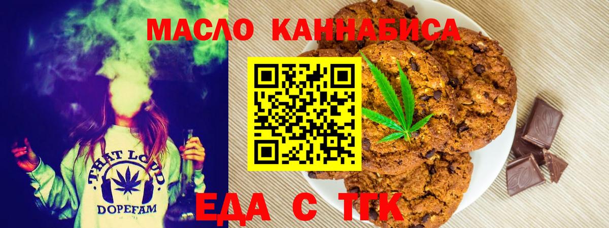 Печенье с ТГК конопля  Вход с VPN  Кудрово 