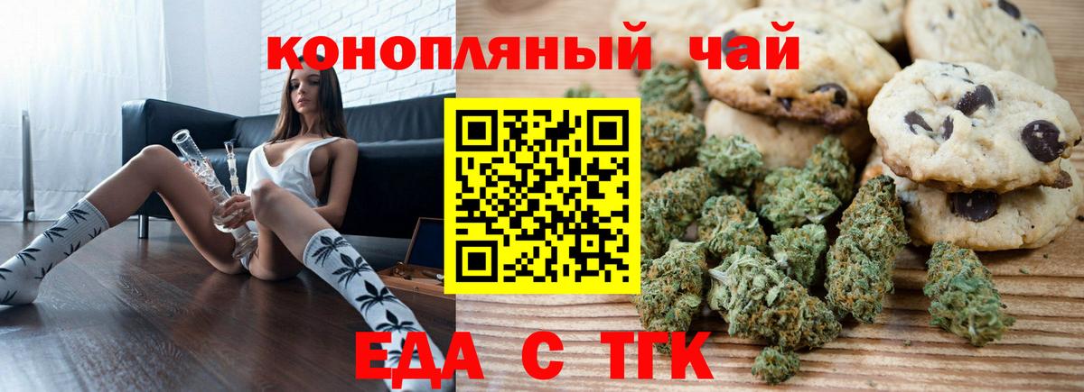 Кудрово  Canna-Cookies конопля  Вход с VPN 