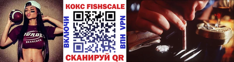 COCAIN Fish Scale купить наркотик Кудрово