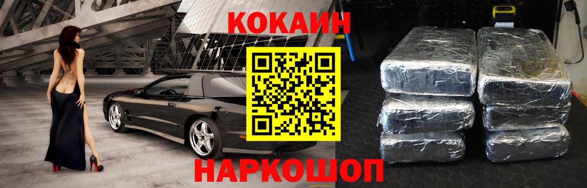 Кокаин 98% Кудрово