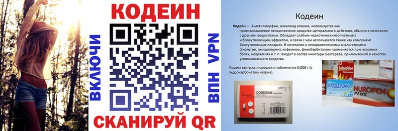 Codein Purple Drank  где продают   Кудрово 