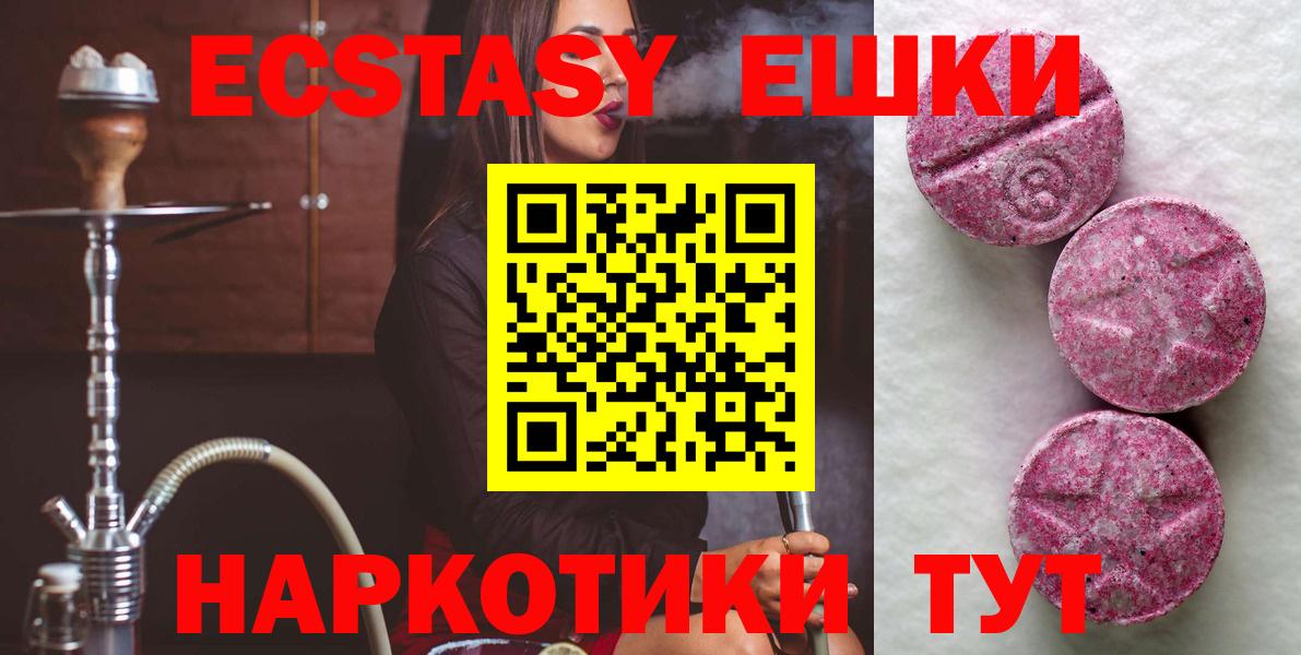 Ecstasy XTC  гидра ссылка  Кудрово  Вход с VPN  ЭКСТАЗИ диски  Ecstasy 