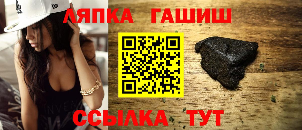 Гашиш  Вход с VPN  Кудрово  Гашиш VHQ 