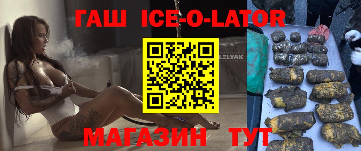 ГАШ гарик Кудрово