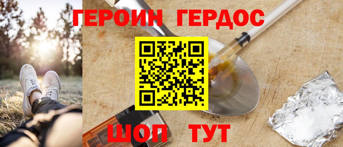 ГЕРОИН VHQ  Вход с VPN  Кудрово 