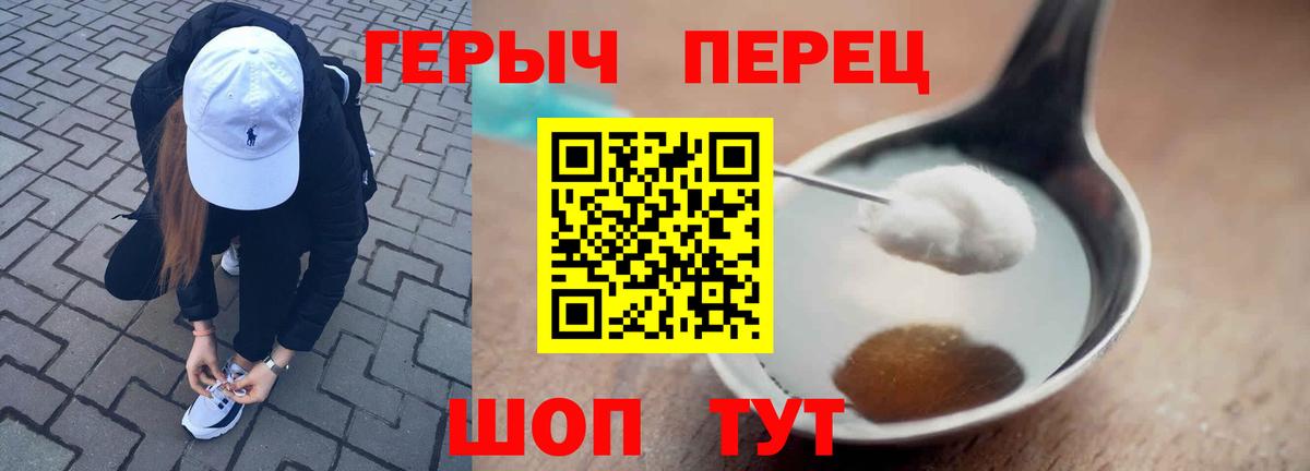 Героин гречка Кудрово