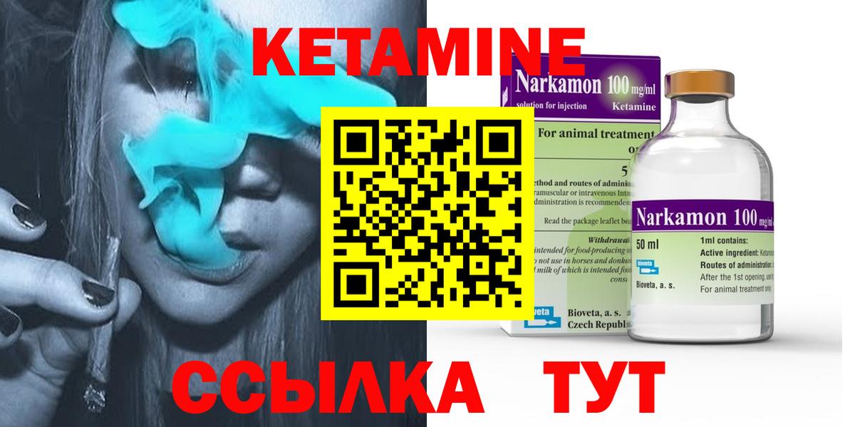 КЕТАМИН VHQ  Вход с VPN  Кудрово 