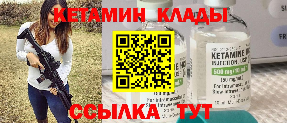 КЕТАМИН VHQ  Вход с VPN  сайты даркнета наркотические препараты  Кетамин VHQ  Кудрово  дарнет шоп 