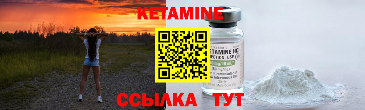 Кетамин ketamine Кудрово