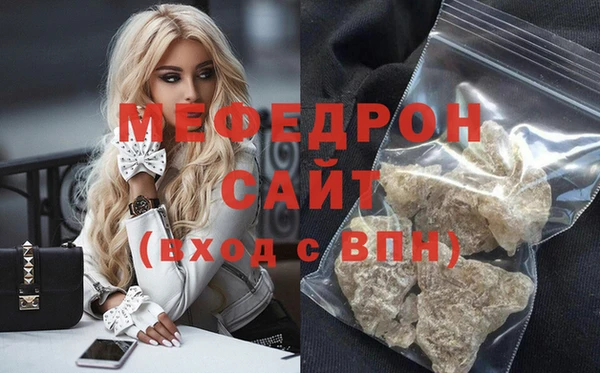 мяу мяу кристалл Михайлов