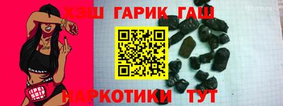 гашишное масло Абинск