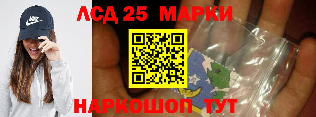 Кудрово  LSD-25 экстази кислота  Вход с VPN  LSD-25 экстази  LSD-25 экстази ecstasy 
