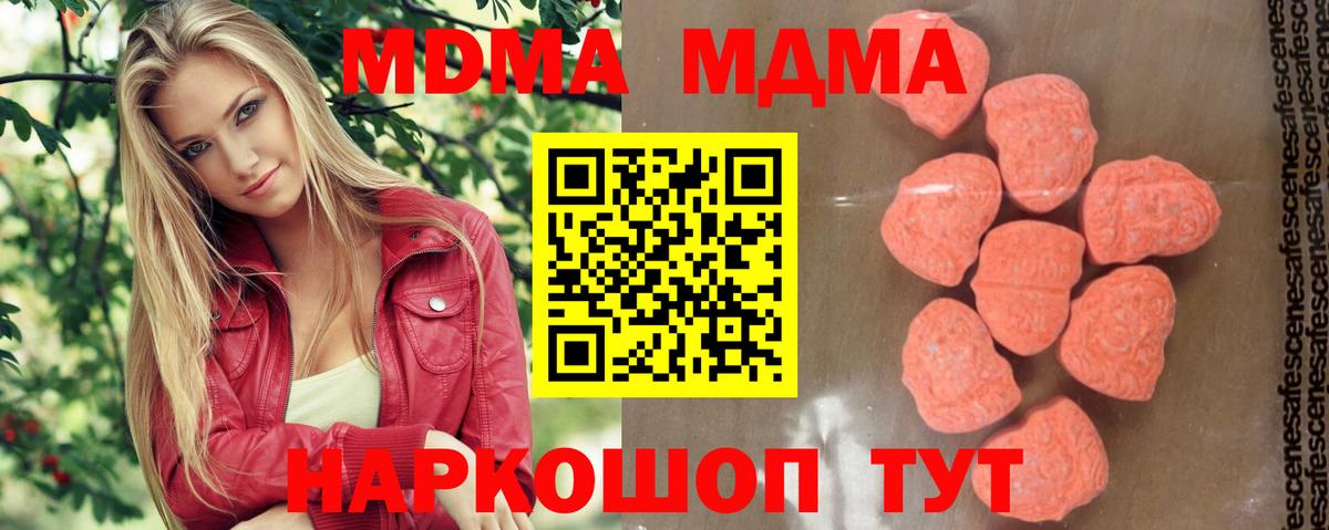 МДМА Molly Кудрово