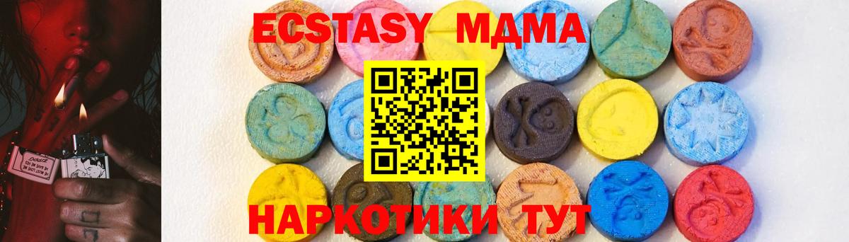 МДМА кристаллы  Вход с VPN  Кудрово  MDMA кристаллы 