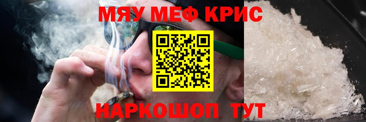 Меф мяу мяу  Мефедрон  Меф  Вход с VPN  Кудрово 