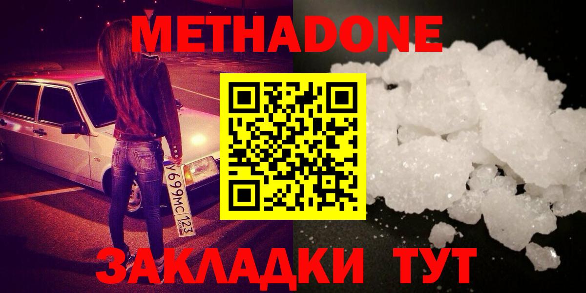 Кудрово  Метадон кристалл  МЕТАДОН мёд  Вход с VPN 