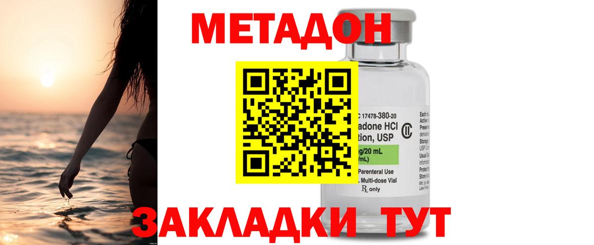 МЕТАДОН VHQ  Вход с VPN  Кудрово  Метадон кристалл 