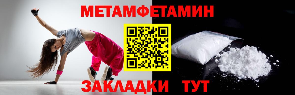 Первитин Декстрометамфетамин 99.9% Кудрово