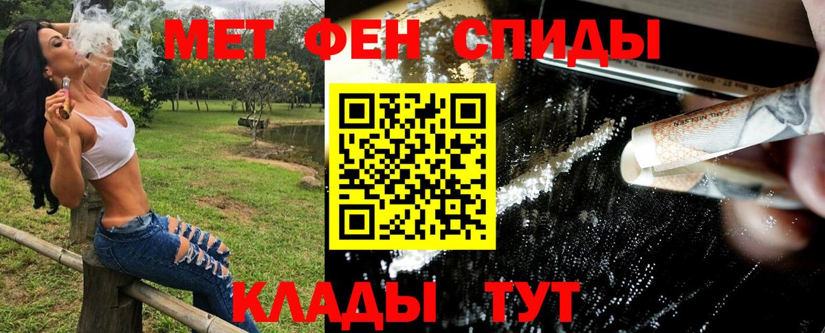 Первитин Methamphetamine  Вход с VPN  Кудрово 