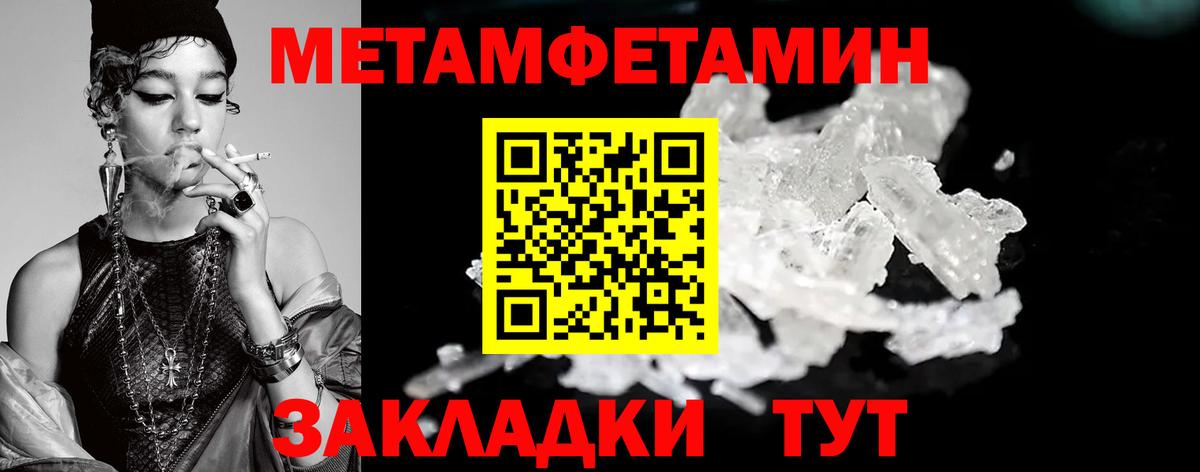 Первитин витя Кудрово
