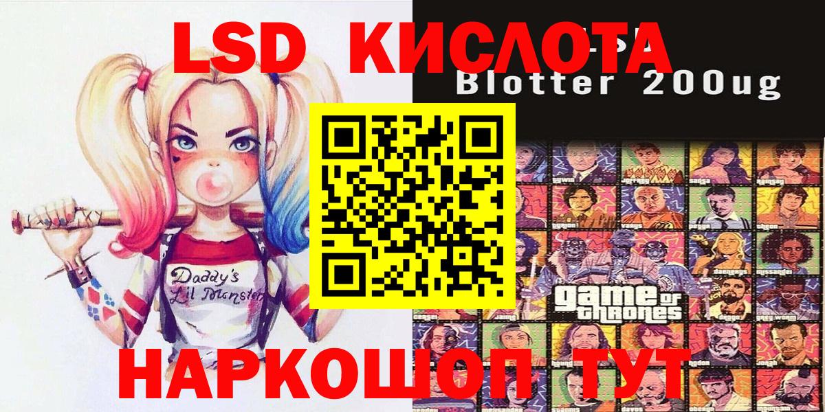 Кудрово  Наркотические марки 1,5мг  Вход с VPN 