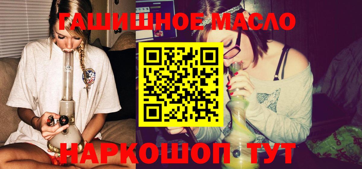 ТГК THC oil  Вход с VPN  Кудрово  Дистиллят ТГК гашишное масло 