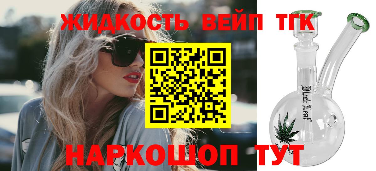 ТГК концентрат Кудрово